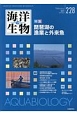 海洋と生物　39－1　February2017　特集：琵琶湖の漁業と外来魚（228）