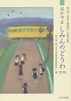 おかやましみんのどうわ　2018