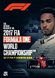 2017　FIA　F1世界選手権総集編　完全日本語版  