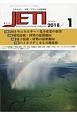 JETI　66－1　2018．1　特集：2018年エレルギー・化学産業の展望