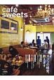 cafe　sweets（186）