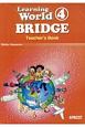 Learning　World　BRIDGE　Teacher’s　Material（4）