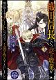 織田信長という謎の職業が魔法剣士よりチートだったので、王国を作ることにしました（3）