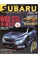 SUBARU　MAGAZINE（14）