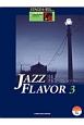 JAZZ　FLAVOR　STAGEA・EL　ジャズ・シリーズ　グレード7〜6級（3）