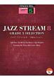 ジャズ・ストリーム　5級セレクション　STAGEA・EL　ジャズシリーズ　5級（8）