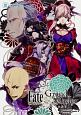 Fate／Grand　Order　コミックアラカルト（9）