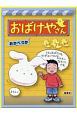 おばけやさん　全7巻セット