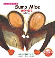 Sumo　Mice　ねずみのすもう