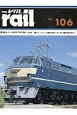 The　rail（106）