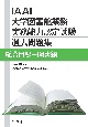 IAAL大学図書館業務実務能力認定試験　過去問題集　総合目録－図書編