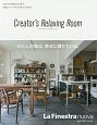 Creator’s　Relaxing　Room