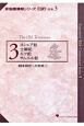 新聖書講解シリーズ旧約合本　ヨシュア記　士師記　ルツ記　サムエル記（3）