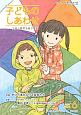 子どものしあわせ　2018．6　特集：学びの場を広げる若者たち（808）