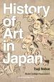 History　of　Art　in　Japan