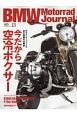 BMW　Motorrad　Journal（13）