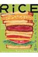 RiCE　特集：サンドイッチ上等（7）