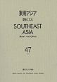東南アジア（47）