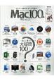 Mac100％（25）