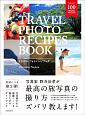 TRAVEL　PHOTO　RECIPES　BOOK