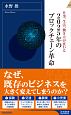 2025年のブロックチェーン革命