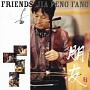 朋友　Friends(DVD付)