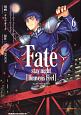 Fate／stay　night　［Heaven’s　Feel］（6）