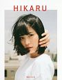 横田ひかる1st写真集　「HIKARU」