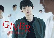 GIVER　復讐の贈与者　Blu－ray　BOX  