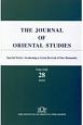 THE　JOURNAL　OF　ORIENTAL　STUDIES　2018（28）