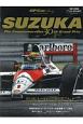 GP　CAR　STORY　Special　Edition　SUZUKA