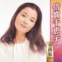 倍賞千恵子　全曲集　2019