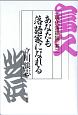 あなたも落語家になれる