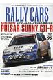 RALLY　CARS　NISSAN　PULSAR／SUNNY　GTI－R（22）