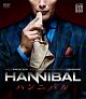 「HANNIBAL／ハンニバル」シーズン1コンパクトDVD－BOX  