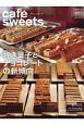 cafe　sweets（191）