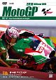 2018MotoGP公式DVD　Round　14　アラゴンGP  