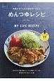 時間がないときは調味料1つだけ！めんつゆレシピ