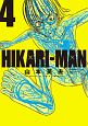 HIKARI－MAN（4）