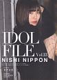 IDOL　FILE　NISHI　NIPPON（13）