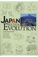 JAPAN　EVOLUTION－進化する日本