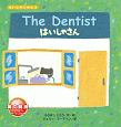 The　Dentist　はいしゃさん　えいごのじかん3