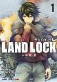 LAND　LOCK（1）