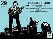 KAZUYOSHI　SAITO　25th　Anniversary　Live1993〜2018　25＜26〜これからもヨロチクビーチク〜Live　at　日本武道館　2018．9．7  [初回限定盤]