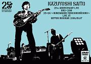 KAZUYOSHI　SAITO　25th　Anniversary　Live1993〜2018　25＜26〜これからもヨロチクビーチク〜Live　at　日本武道館　2018．9．7（通常盤）  