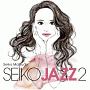 SEIKO　JAZZ　2（A）(DVD付)[初回限定盤]