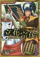 戦国人物伝　立花宗茂　日本の歴史＜コミック版＞68