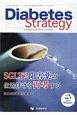 Diabetes　Strategy　9－1