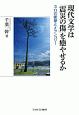 現代文学は「震災の傷」を癒やせるか