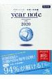 イヤーノート　内科・外科編＜第29版＞　2020